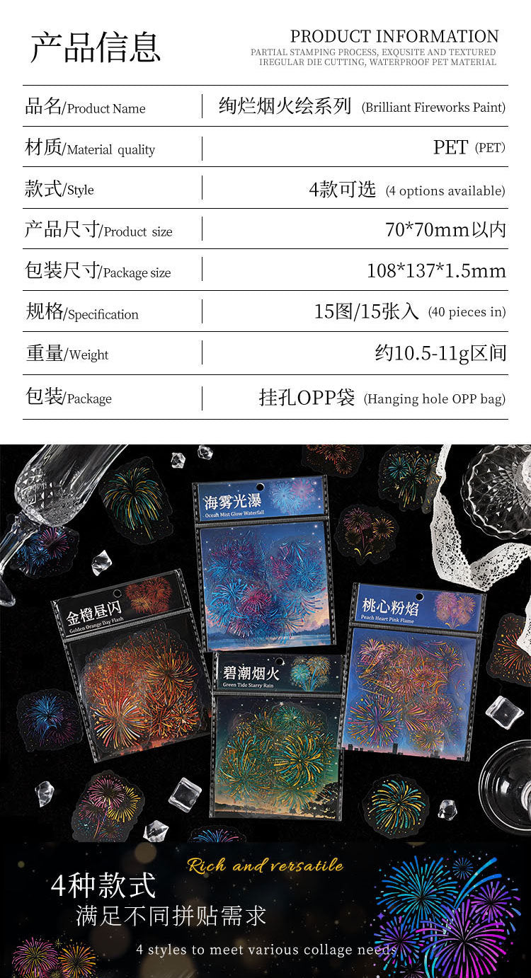 S-16 Dark Phantom PET Sticker package Gorgeous Fireworks Painting Series