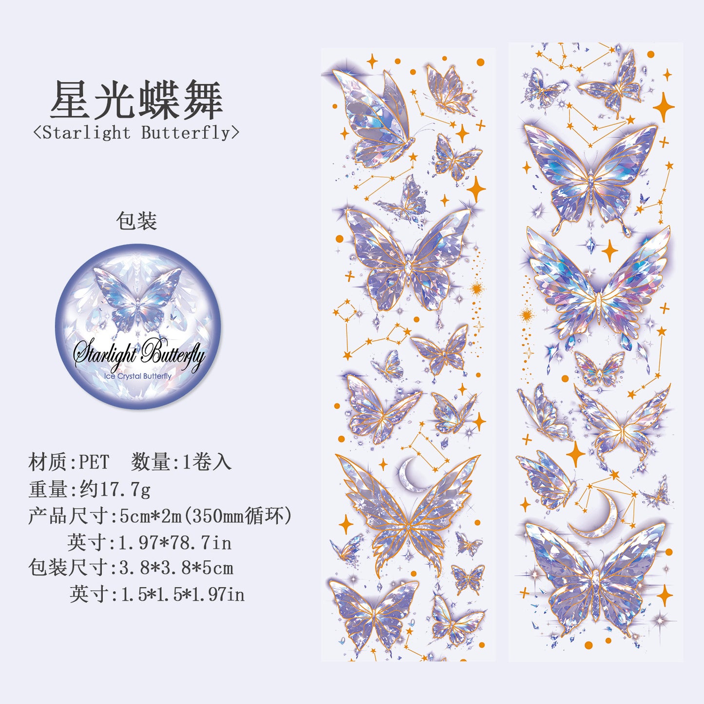 S-28 Ancient Forest PET Adhesive Tape Ice Crystal Butterfly Series 4Style
