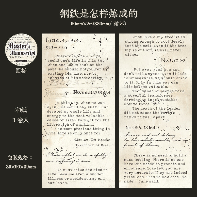 S-34  Literary Manuscript Series Large Size Literary Theme Tape 6Style