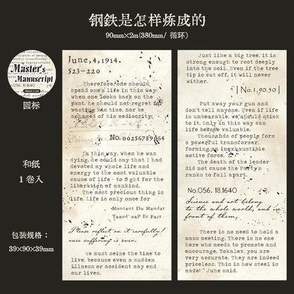 S-34  Literary Manuscript Series Large Size Literary Theme Tape 6Style