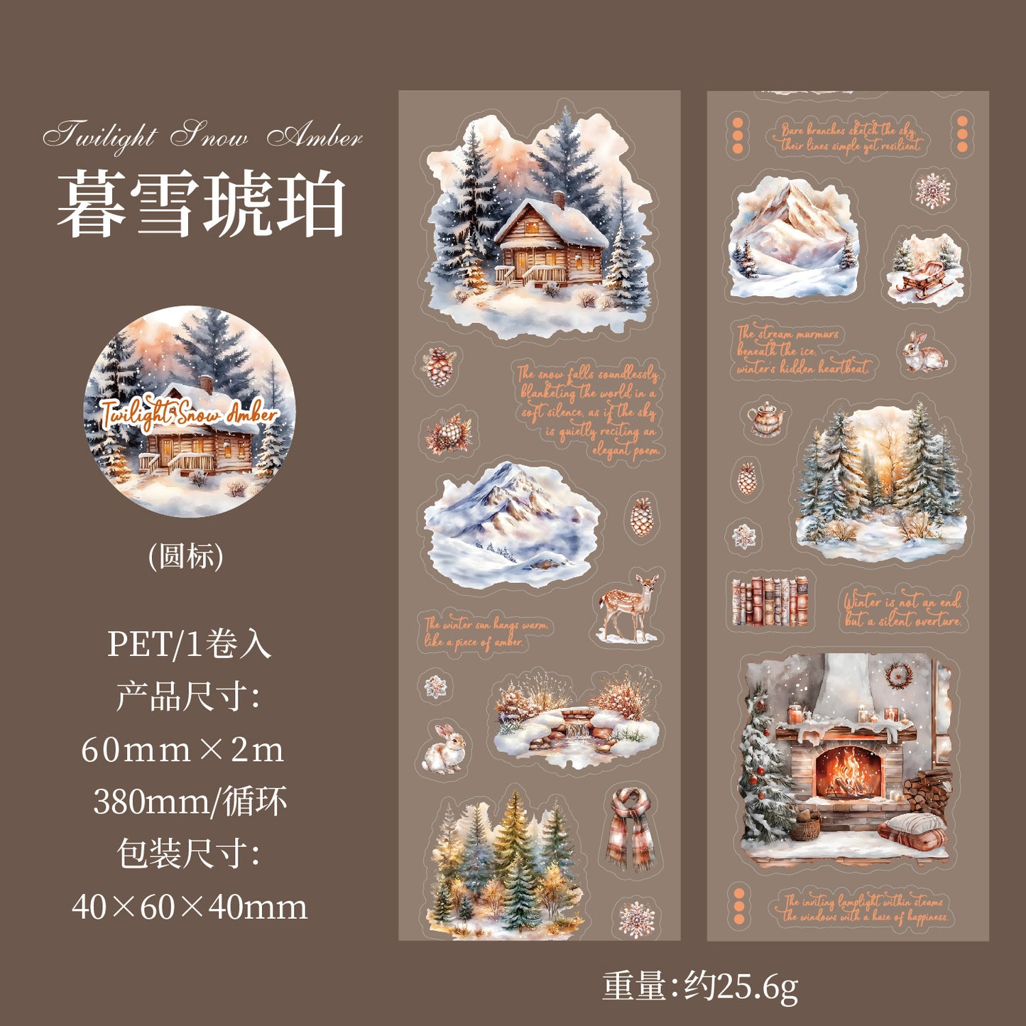 S-42 Dark Phantom Cloud Snow Series Sticker Tape Winter Theme Landscaping 6Style