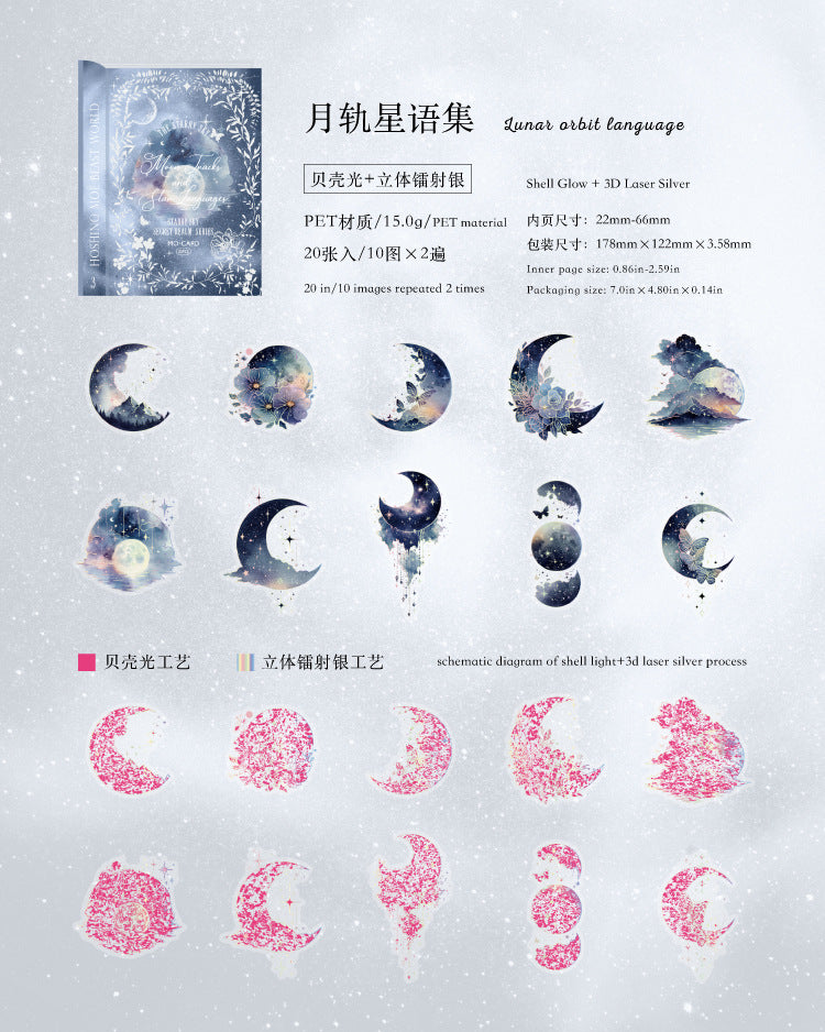 S-31  Ice Crystal PET 3D Laser Silver Sticker Starry Sky Secret Realm Series 6Style