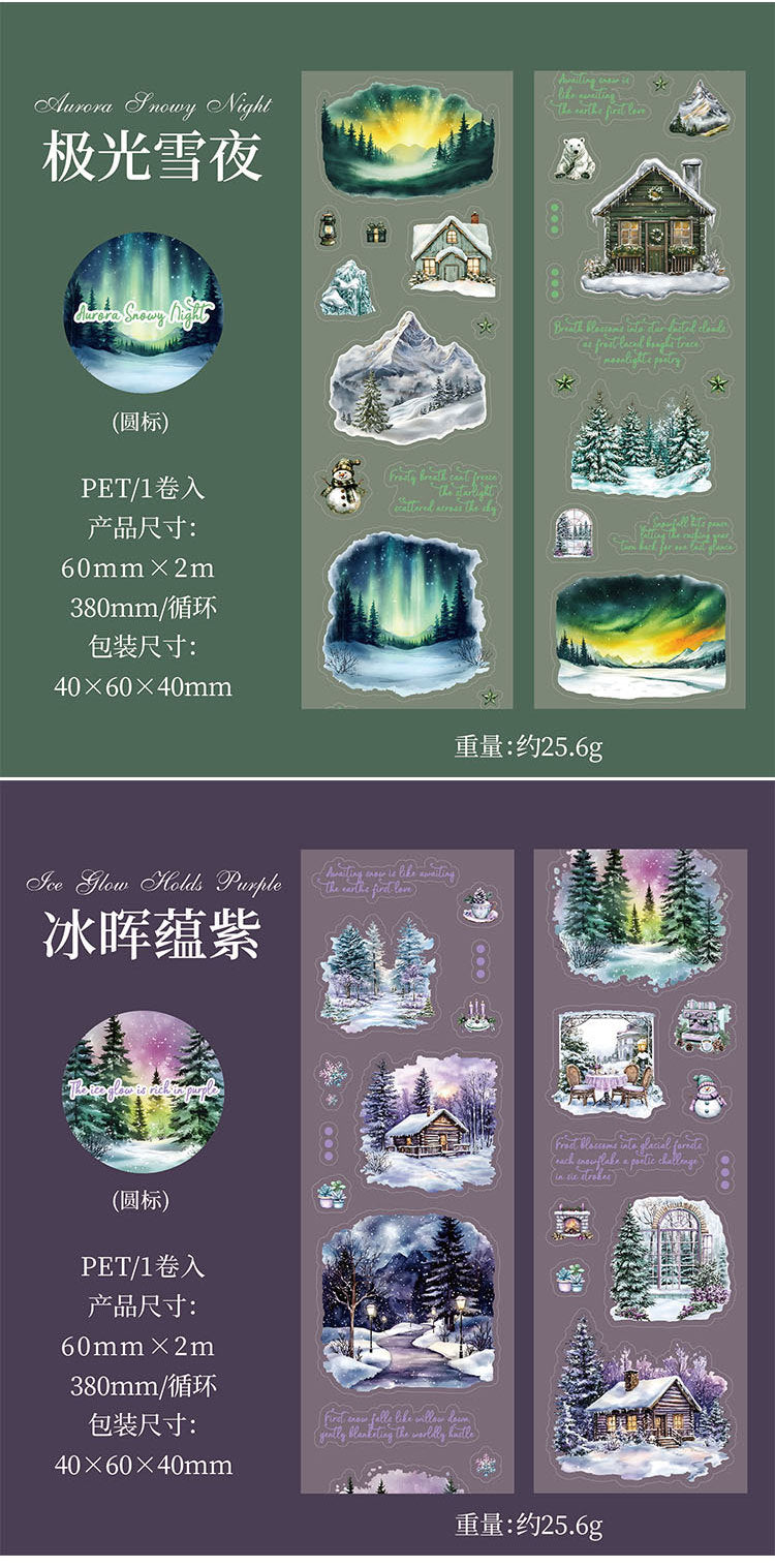 S-42 Dark Phantom Cloud Snow Series Sticker Tape Winter Theme Landscaping 6Style