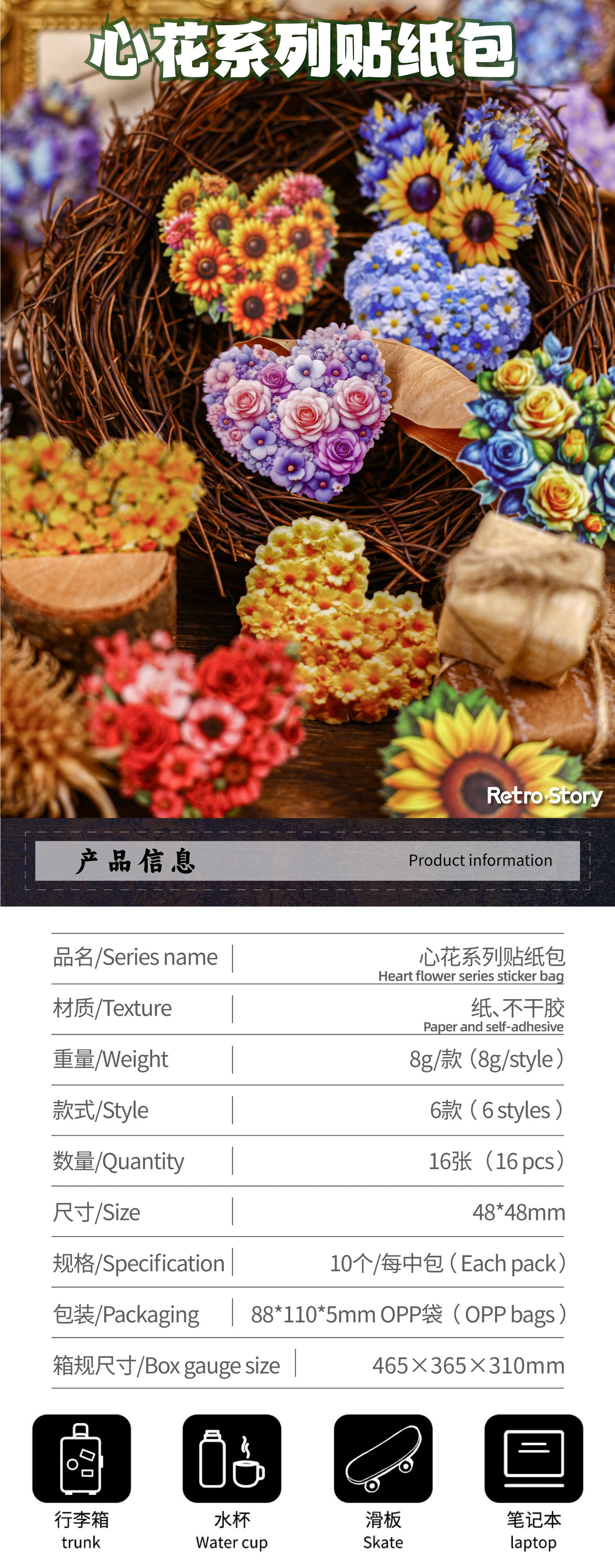 S-36 Heart Flower Series sticker 6Style
