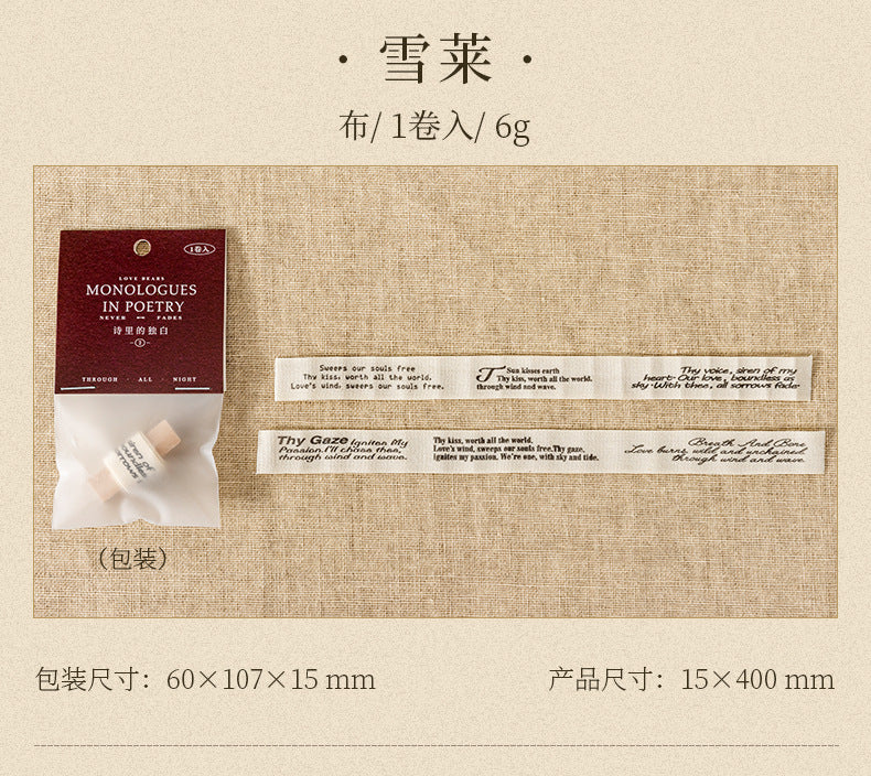S-27 English Theme Cloth Strip Material Pack Monologue Series