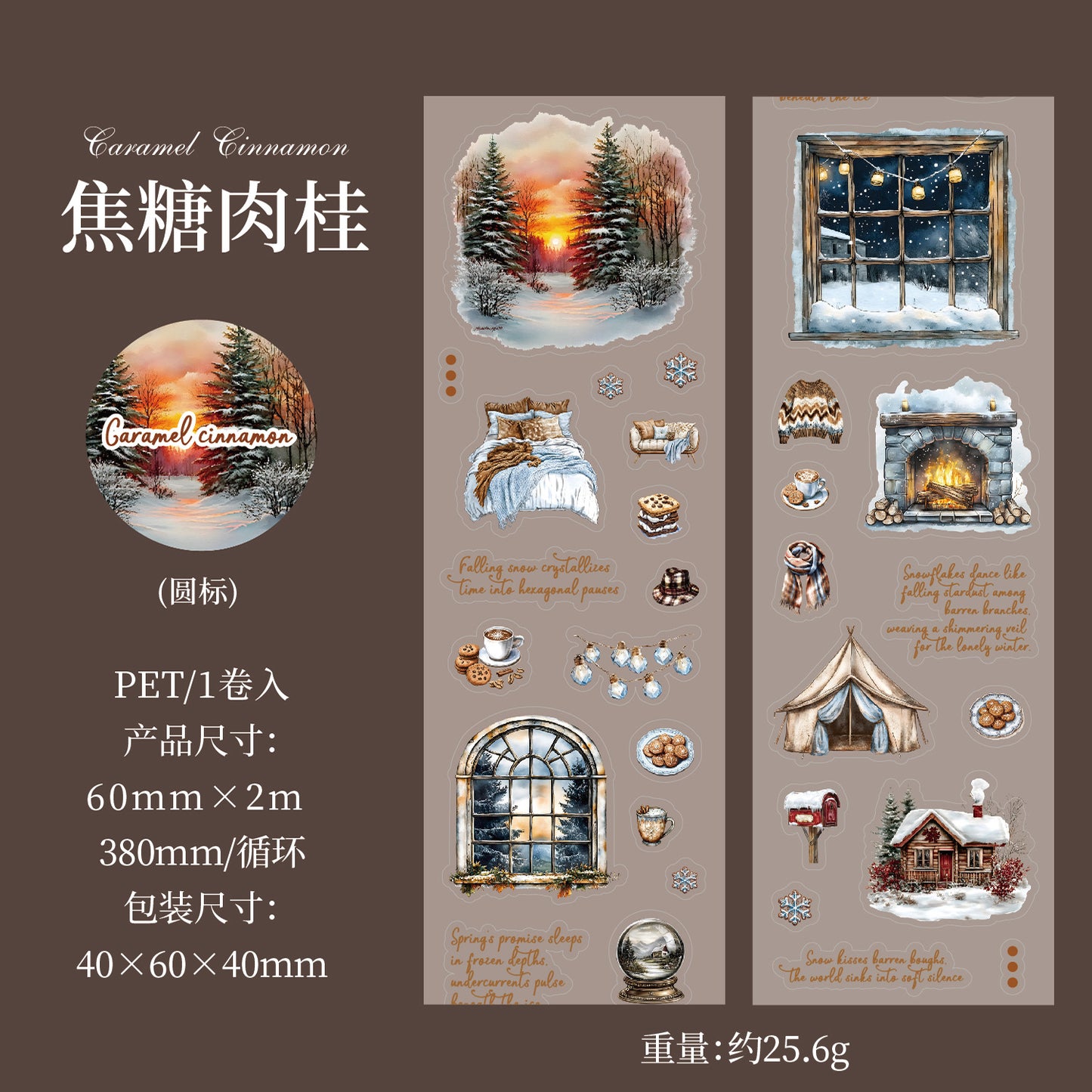 S-42 Dark Phantom Cloud Snow Series Sticker Tape Winter Theme Landscaping 6Style