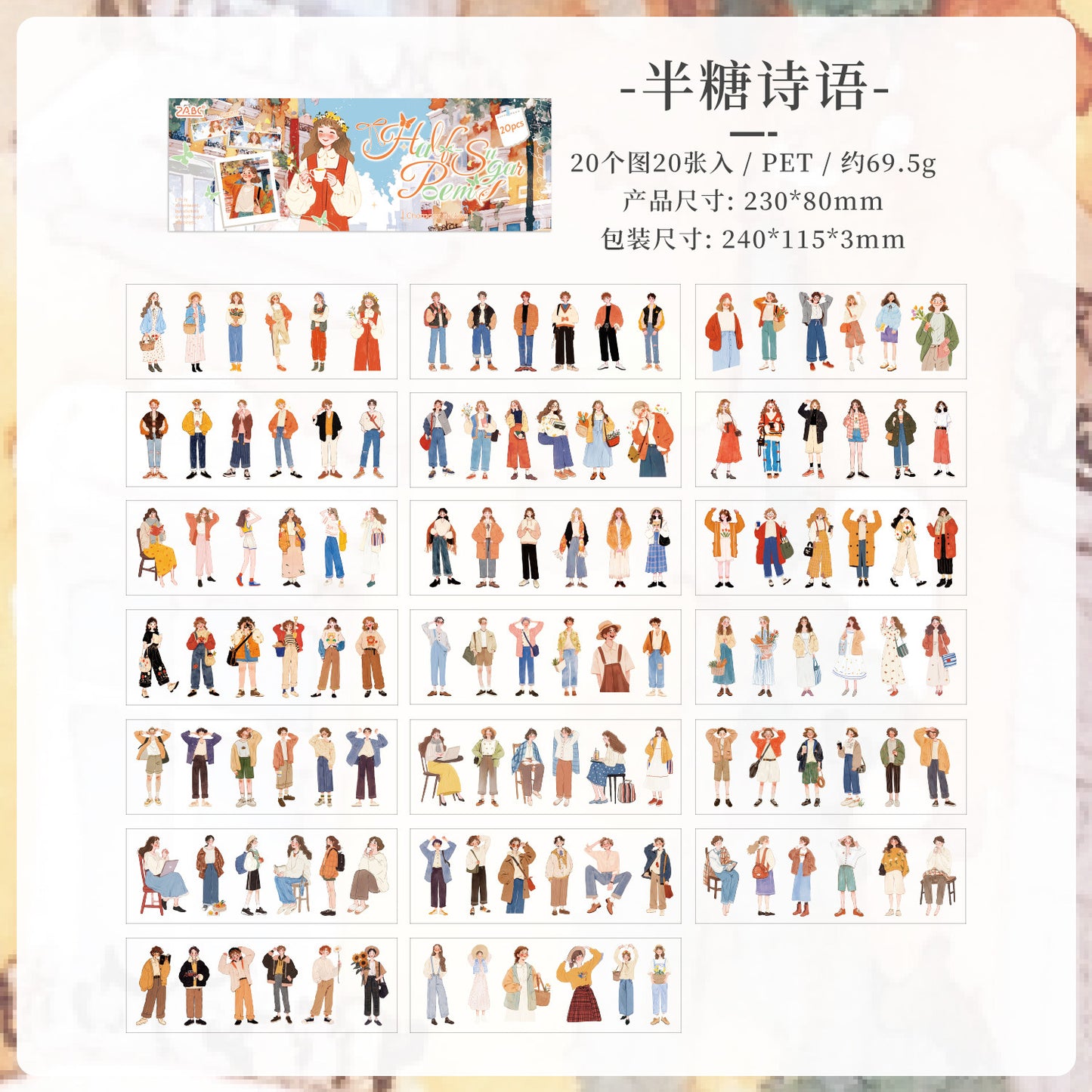 S-48 Sweet Oxygen Diary Series  Sticker book