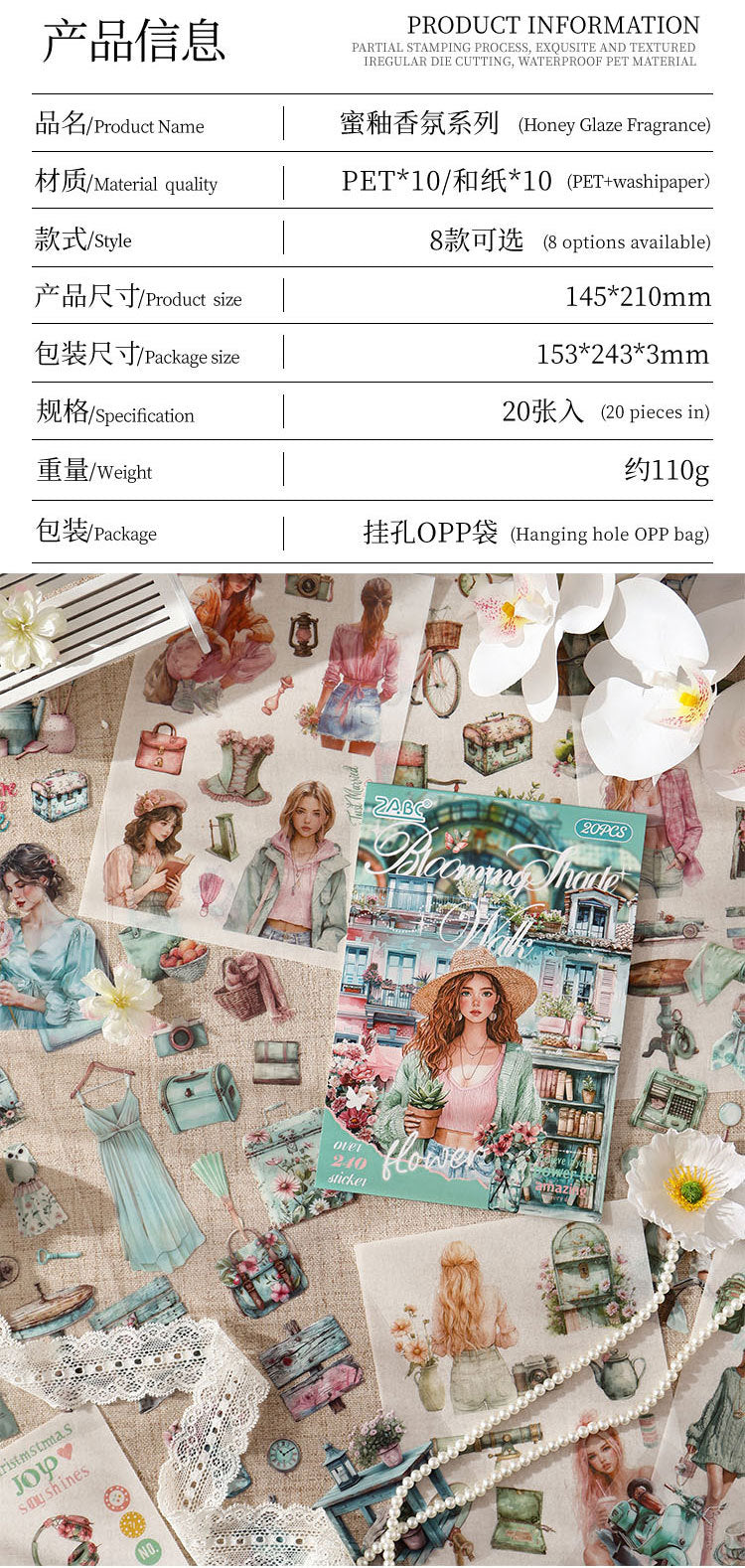 S-11 ZABC Cross-Border Honey Glaze Fragrance Series Sticker Book 8Style