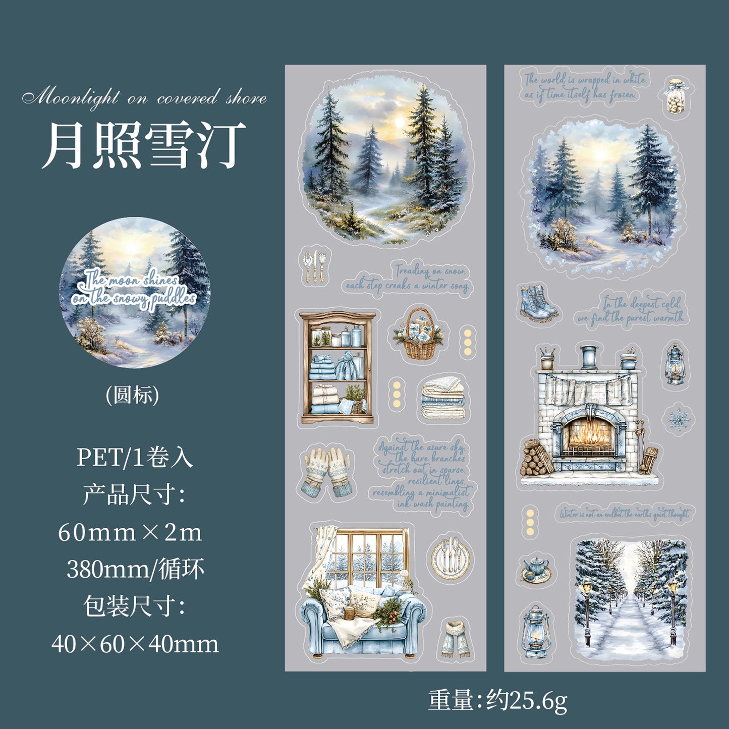 S-42 Dark Phantom Cloud Snow Series Sticker Tape Winter Theme Landscaping 6Style