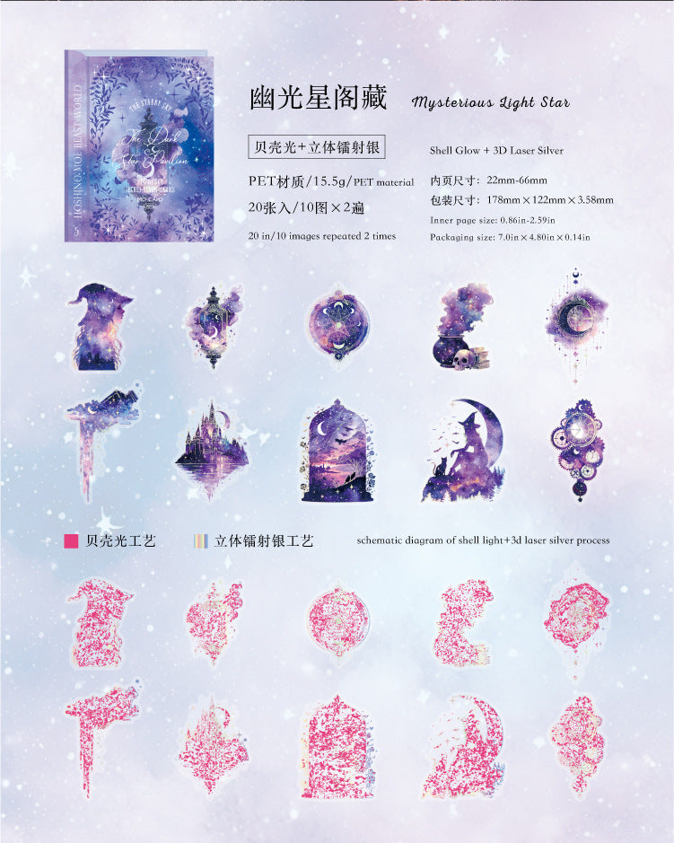 S-31  Ice Crystal PET 3D Laser Silver Sticker Starry Sky Secret Realm Series 6Style