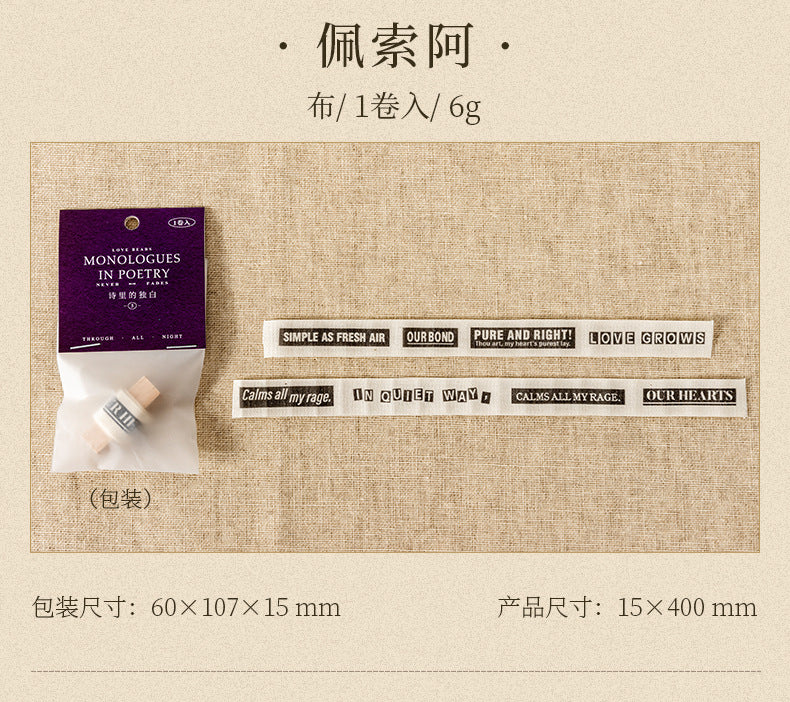 S-27 English Theme Cloth Strip Material Pack Monologue Series