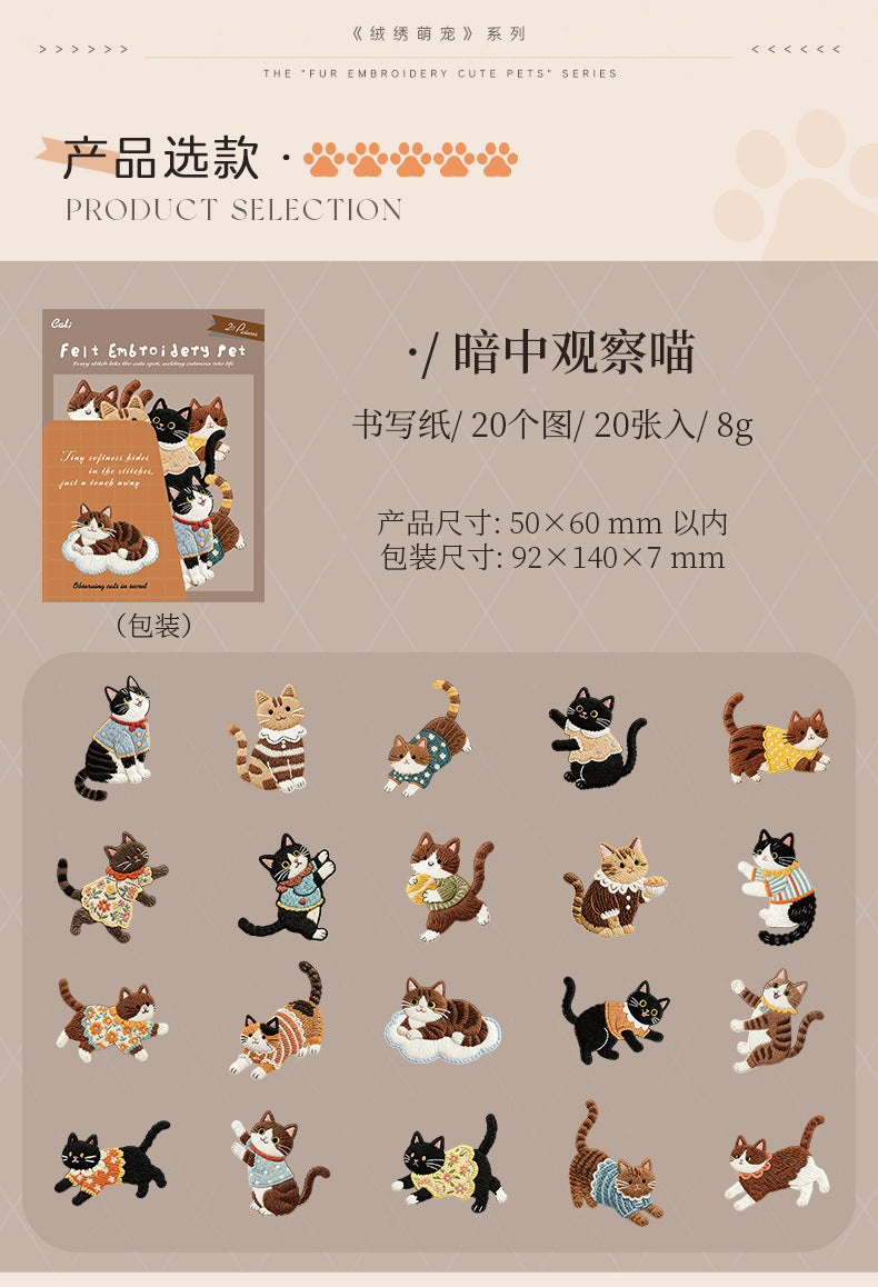 S-17 Velvet Embroidery  Keao Animal Sticker 6 Style