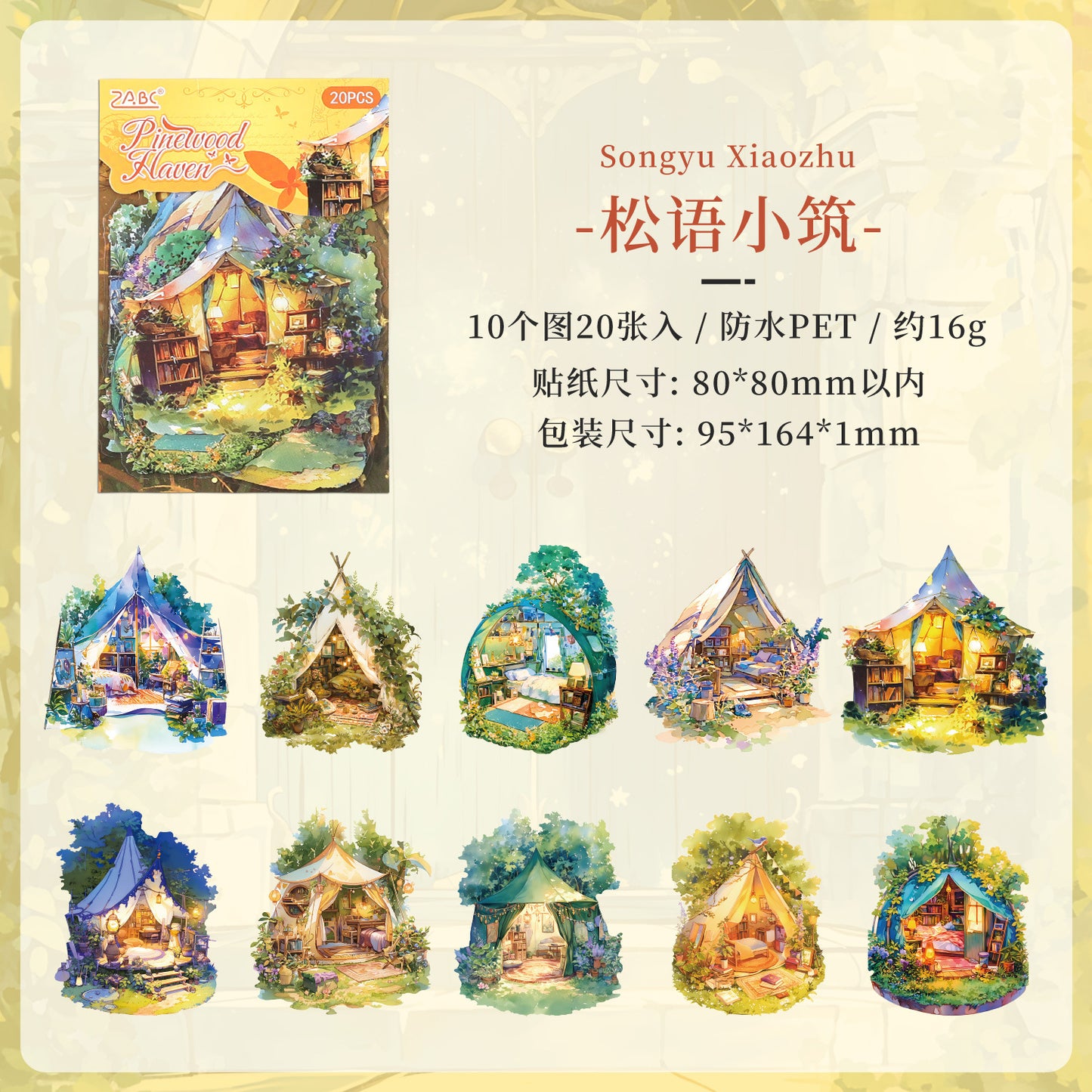 S-43Magic Journey Adventure Series Sticker 6Style