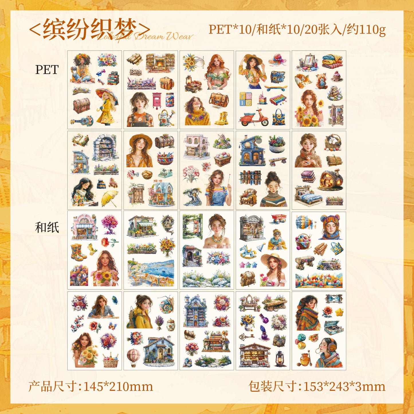 S-11 ZABC Cross-Border Honey Glaze Fragrance Series Sticker Book 8Style