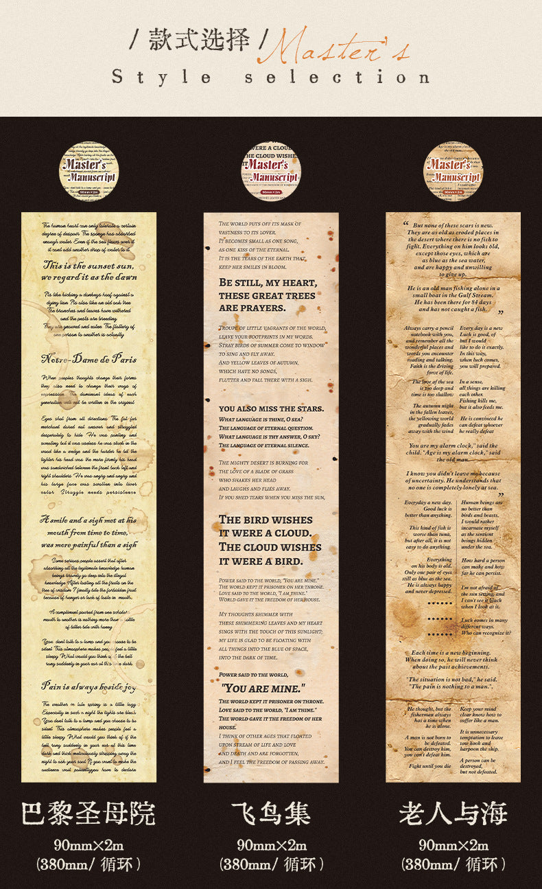 S-34  Literary Manuscript Series Large Size Literary Theme Tape 6Style