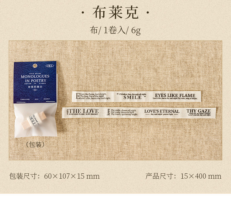 S-27 English Theme Cloth Strip Material Pack Monologue Series