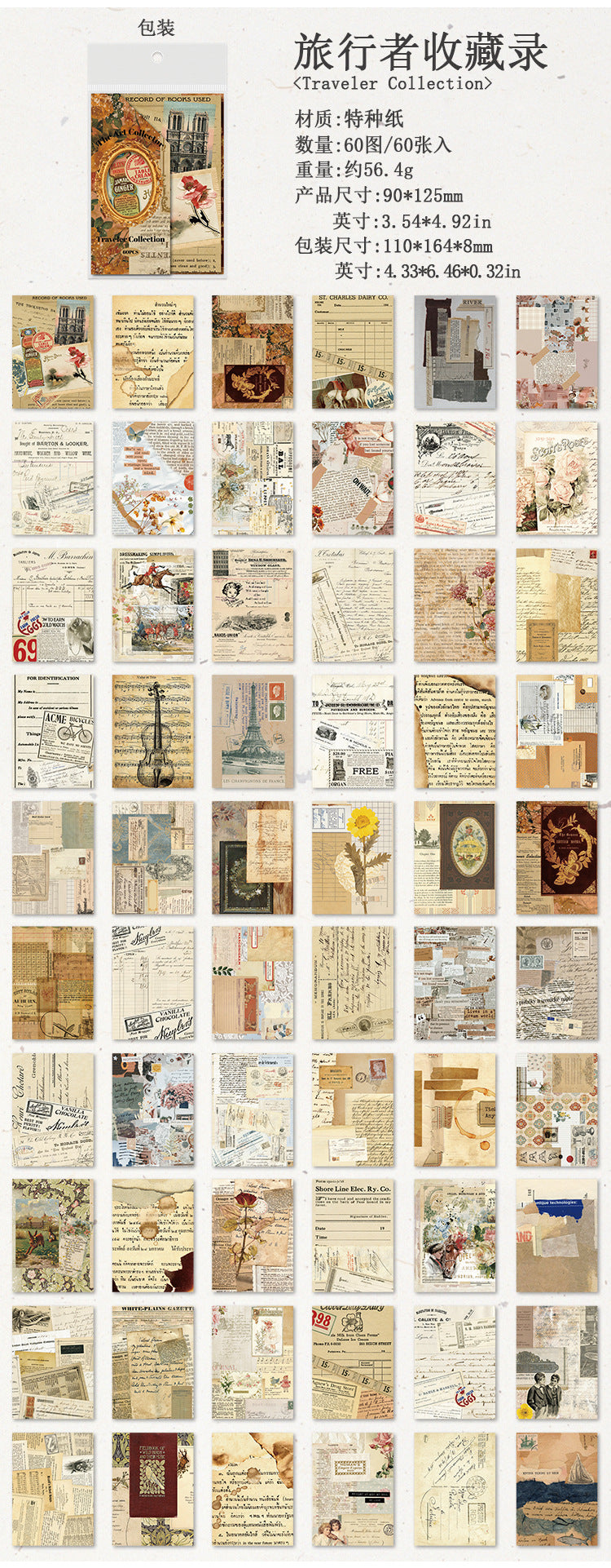P-13 Ancient Forest American Retro Material Paper