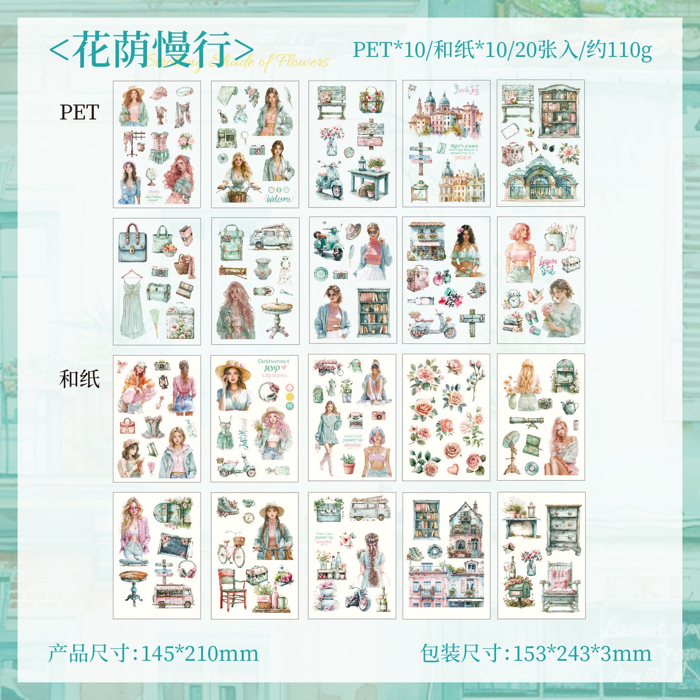 S-11 ZABC Cross-Border Honey Glaze Fragrance Series Sticker Book 8Style