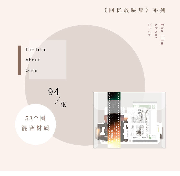 S-26 Material Pack Memories Screening Collection Series