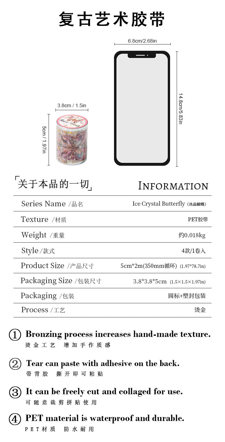 S-28 Ancient Forest PET Adhesive Tape Ice Crystal Butterfly Series 4Style