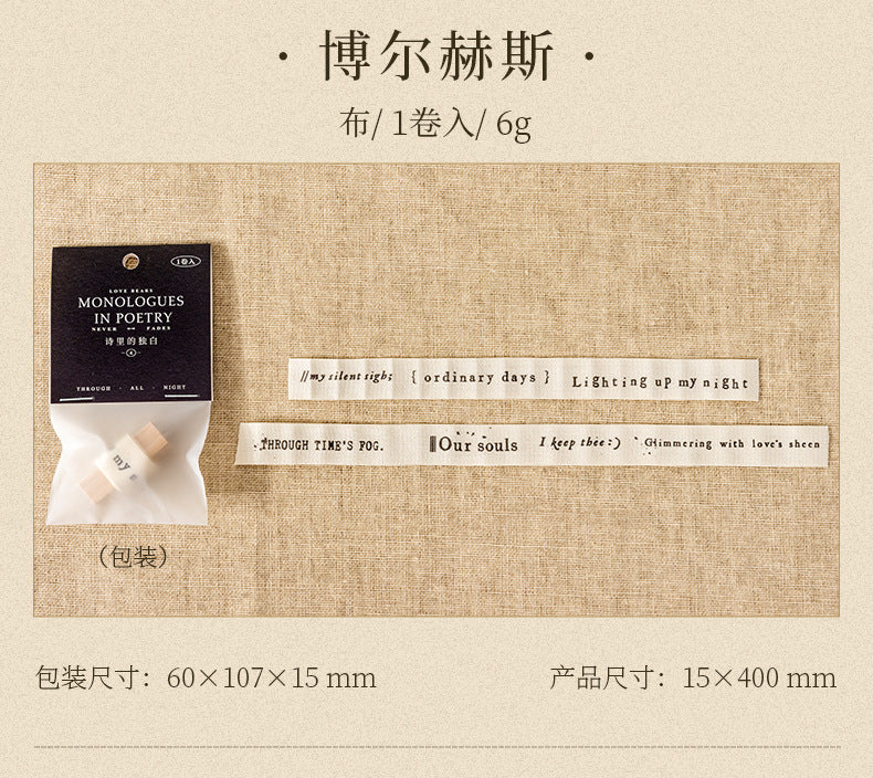 S-27 English Theme Cloth Strip Material Pack Monologue Series