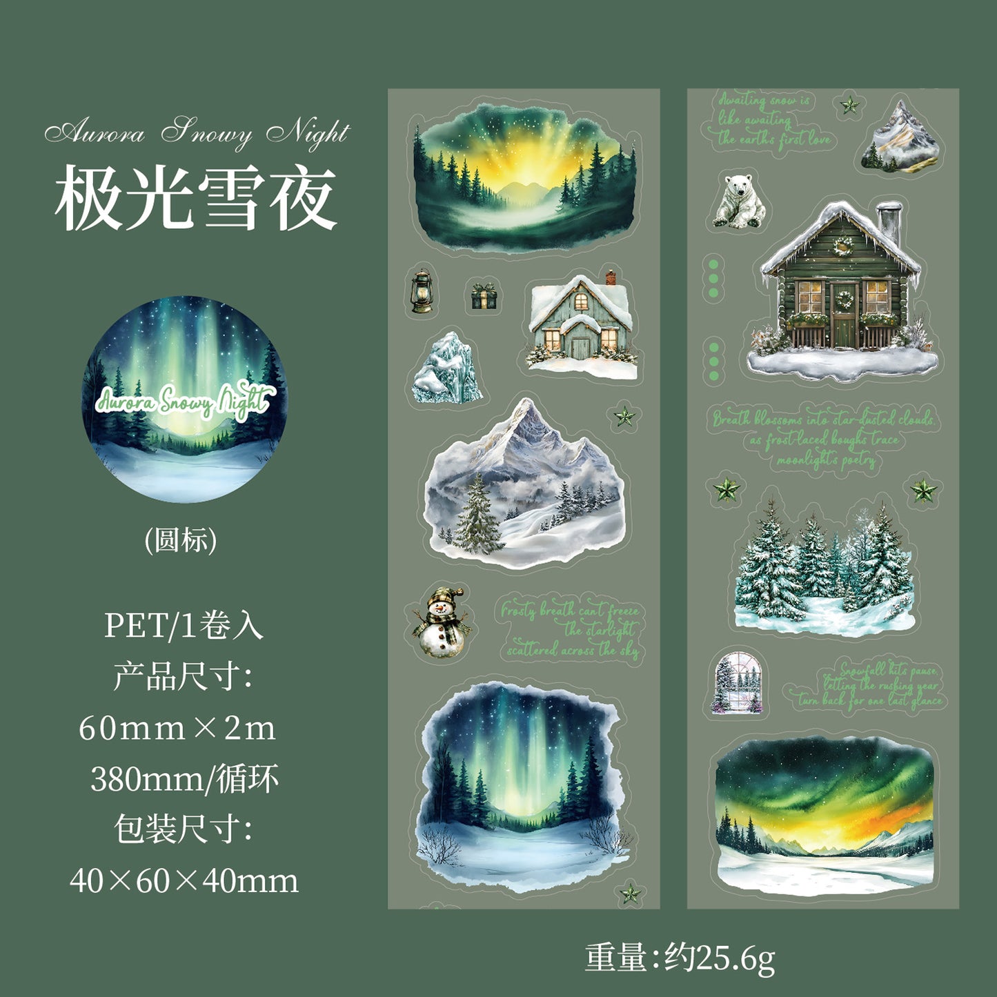 S-42 Dark Phantom Cloud Snow Series Sticker Tape Winter Theme Landscaping 6Style