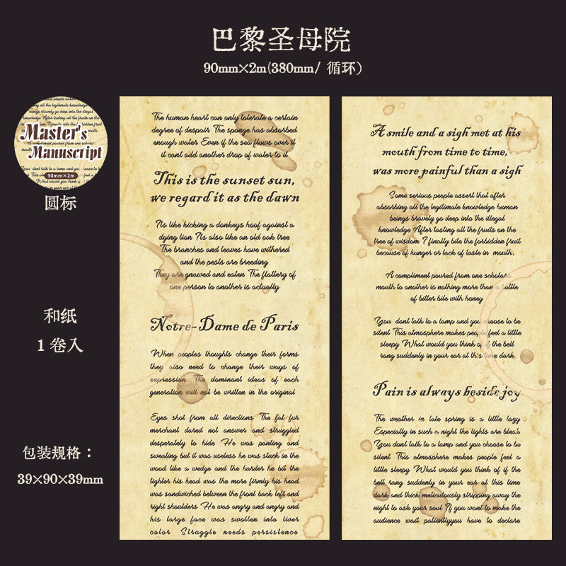 S-34  Literary Manuscript Series Large Size Literary Theme Tape 6Style