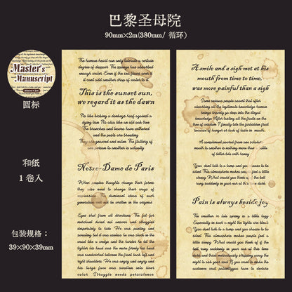 S-34  Literary Manuscript Series Large Size Literary Theme Tape 6Style