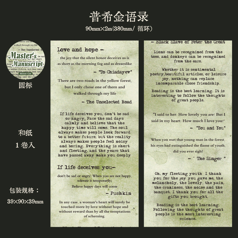 S-34  Literary Manuscript Series Large Size Literary Theme Tape 6Style