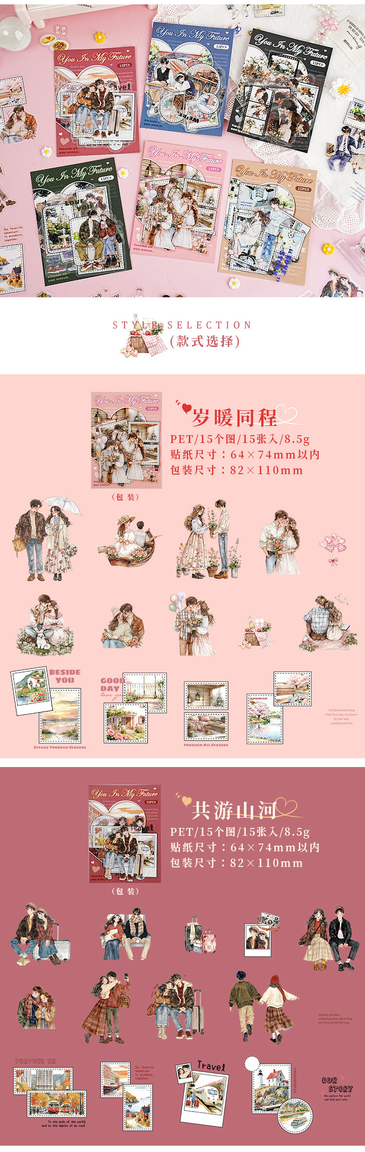 S-32  The Rest of My Life with You Series Couple Theme Sticker 6Style