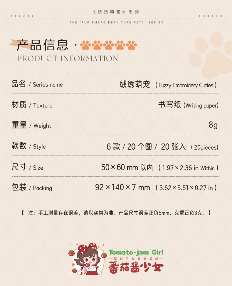 S-17 Velvet Embroidery  Keao Animal Sticker 6 Style