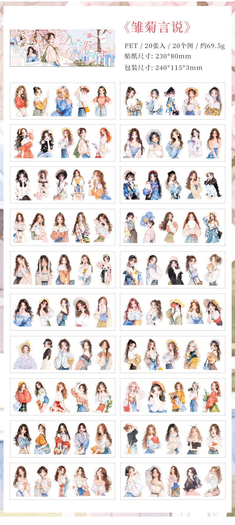 S-48 Sweet Oxygen Diary Series  Sticker book