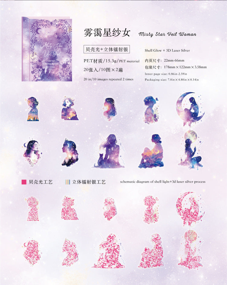 S-31  Ice Crystal PET 3D Laser Silver Sticker Starry Sky Secret Realm Series 6Style