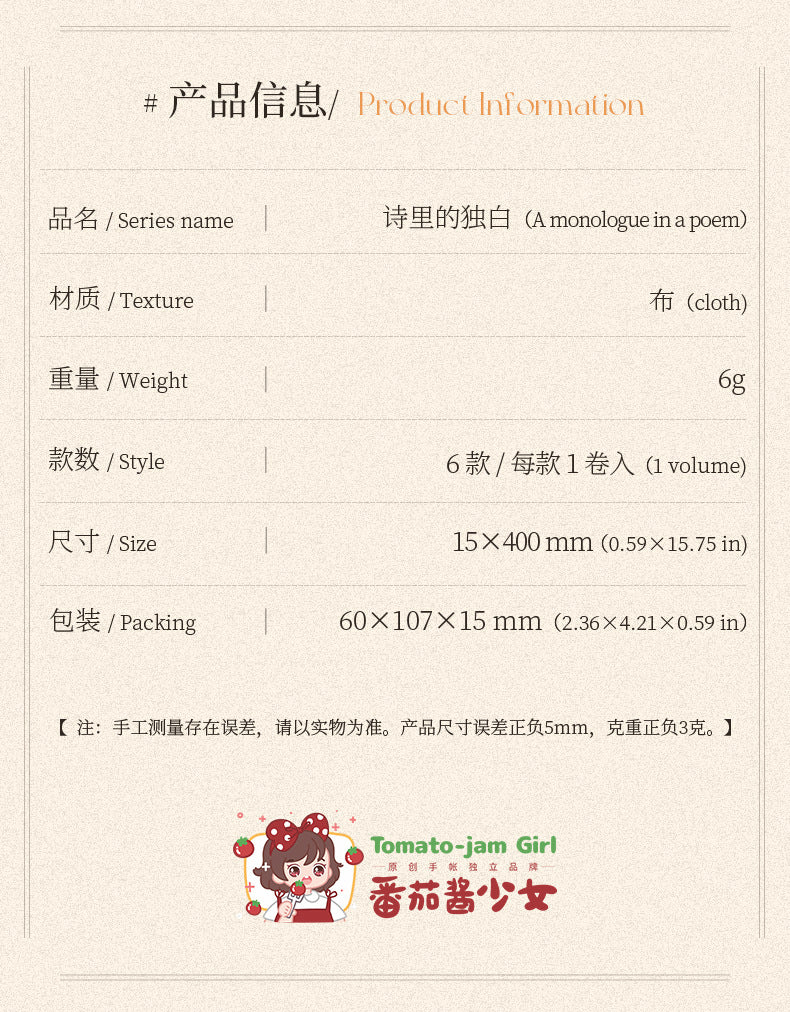 S-27 English Theme Cloth Strip Material Pack Monologue Series
