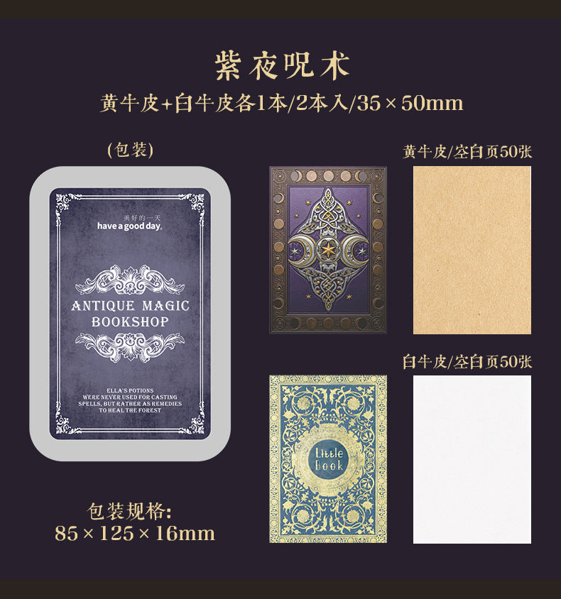 P-10 A Beautiful Day Set Small Book Material Book Antique Magic Bookstore Series 4Style