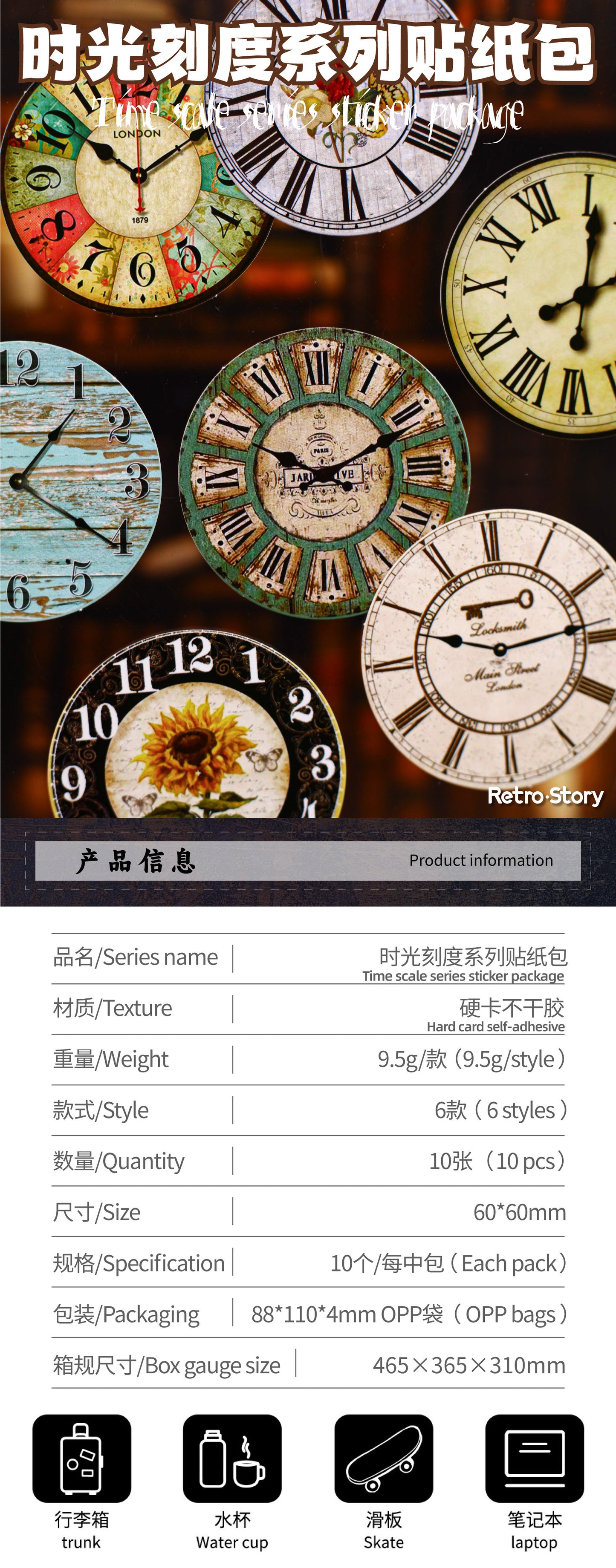 S-37  Time Scale Series Stickers