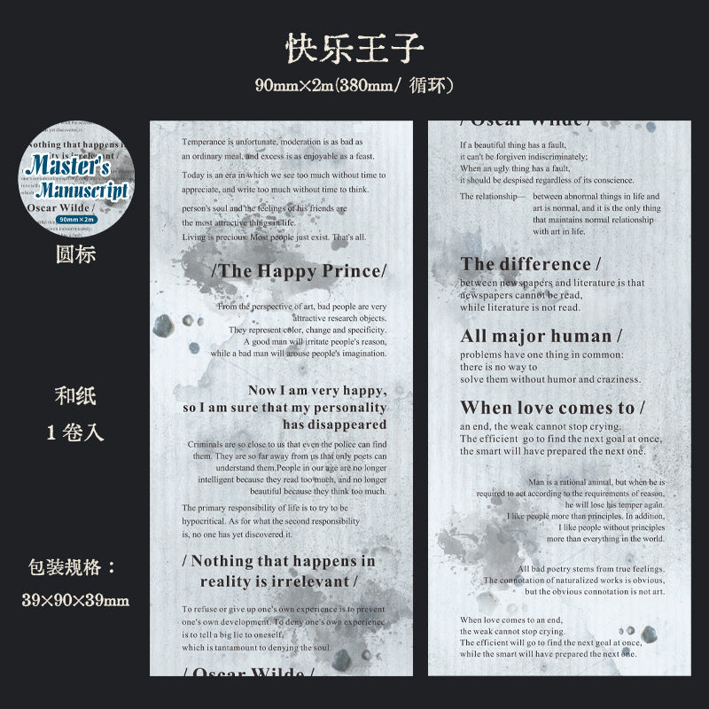 S-34  Literary Manuscript Series Large Size Literary Theme Tape 6Style