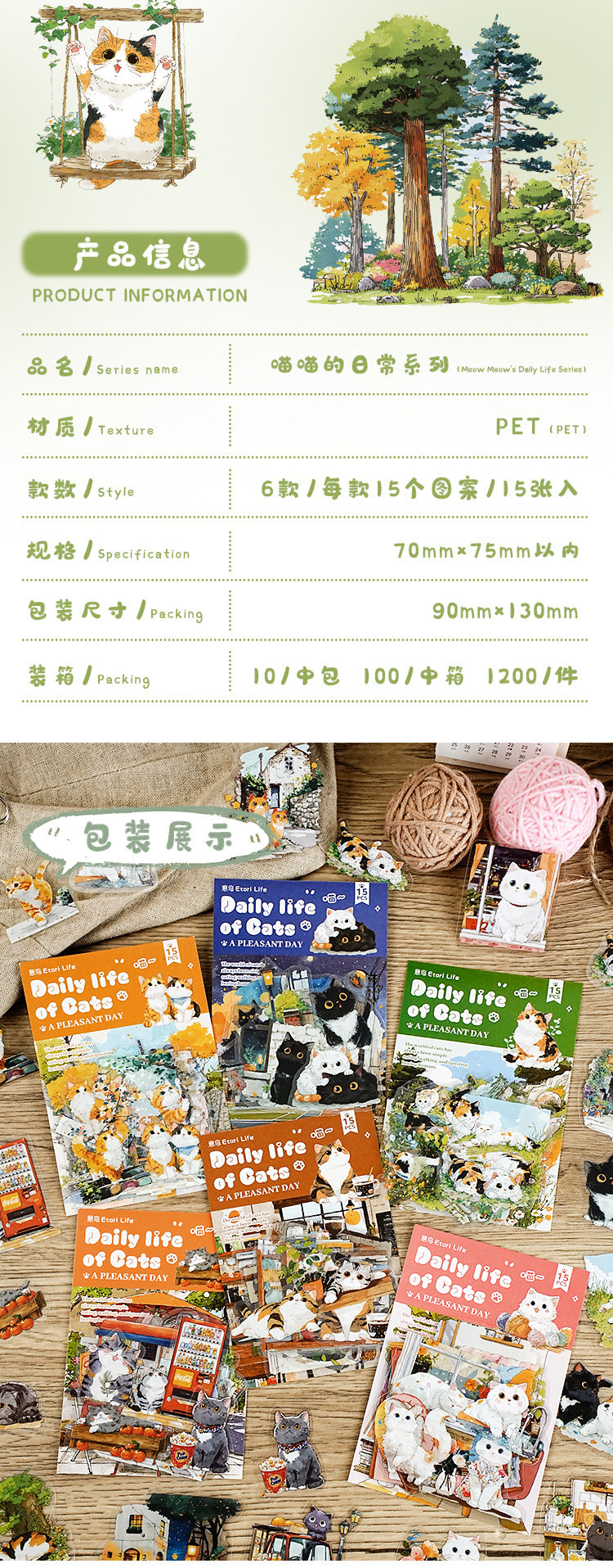 S-12 Meow Meow's Daily Series Cute Cartoon Theme Animal PET Sticker 6Style