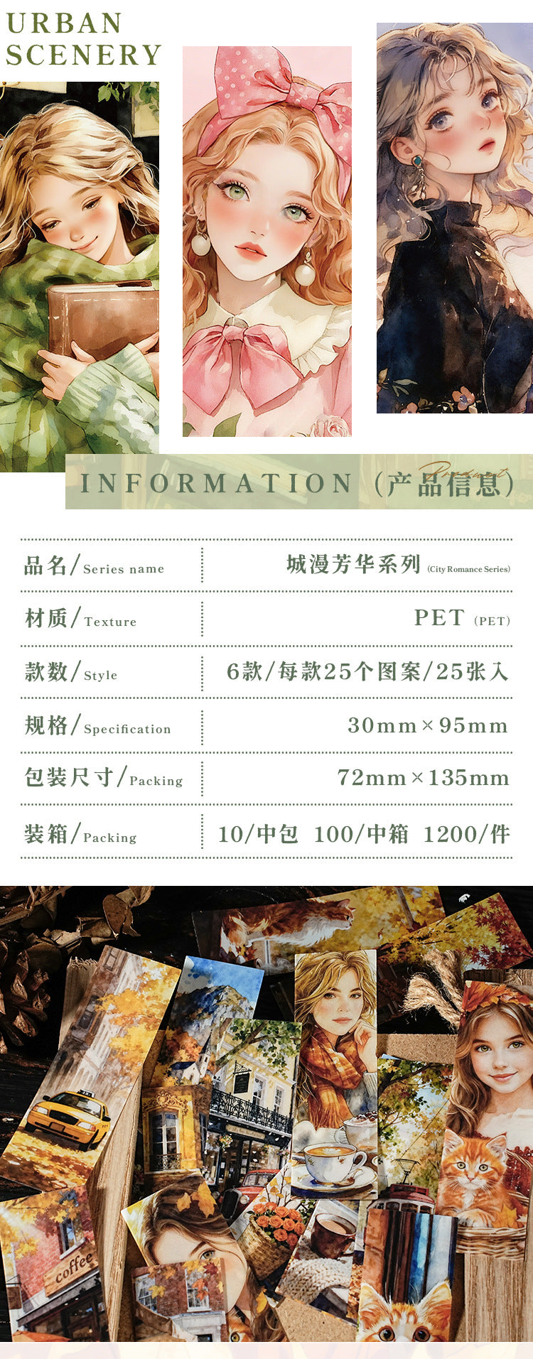 S-13 YiNiao City Romance and Youth Series Character and Scenery 6Style