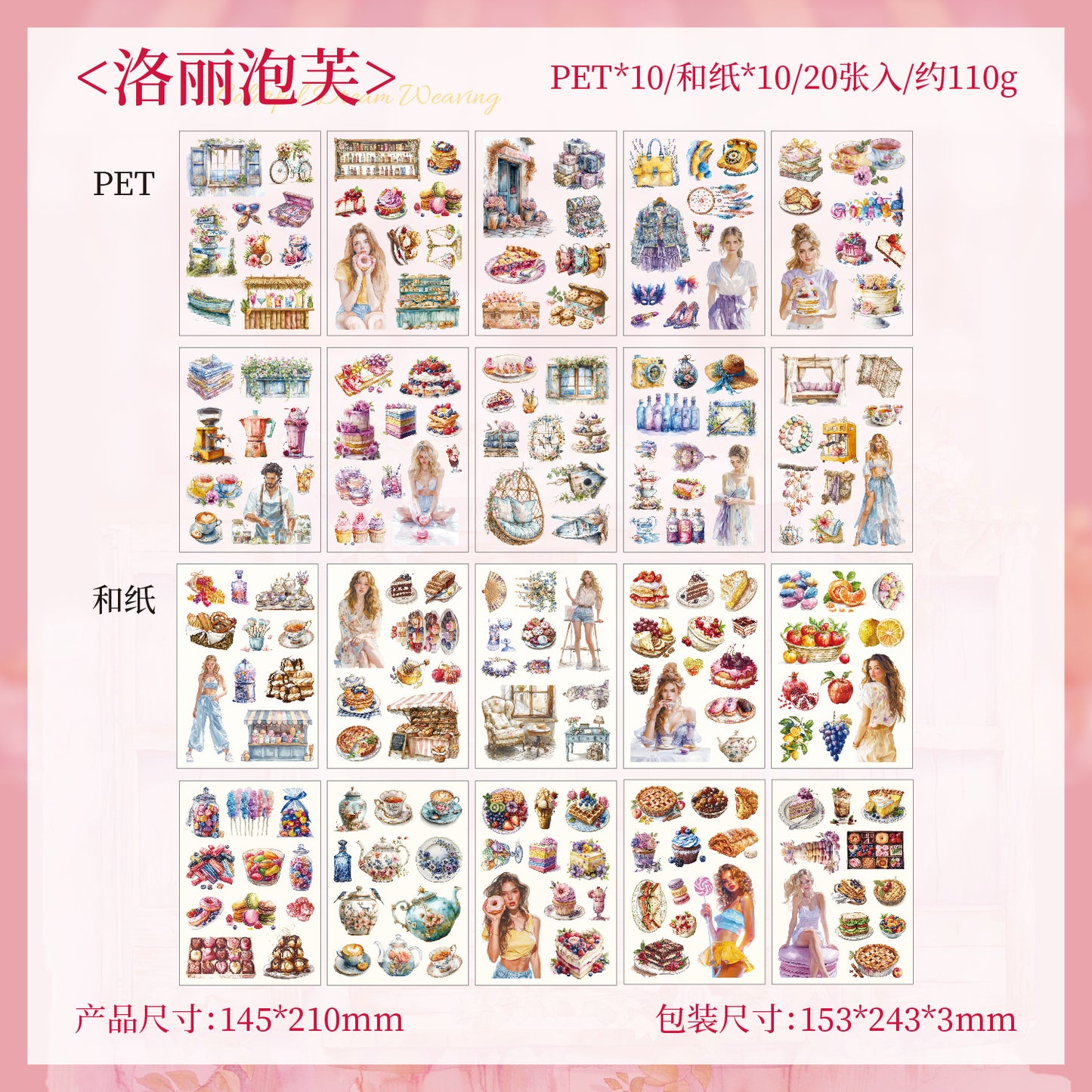 S-11 ZABC Cross-Border Honey Glaze Fragrance Series Sticker Book 8Style