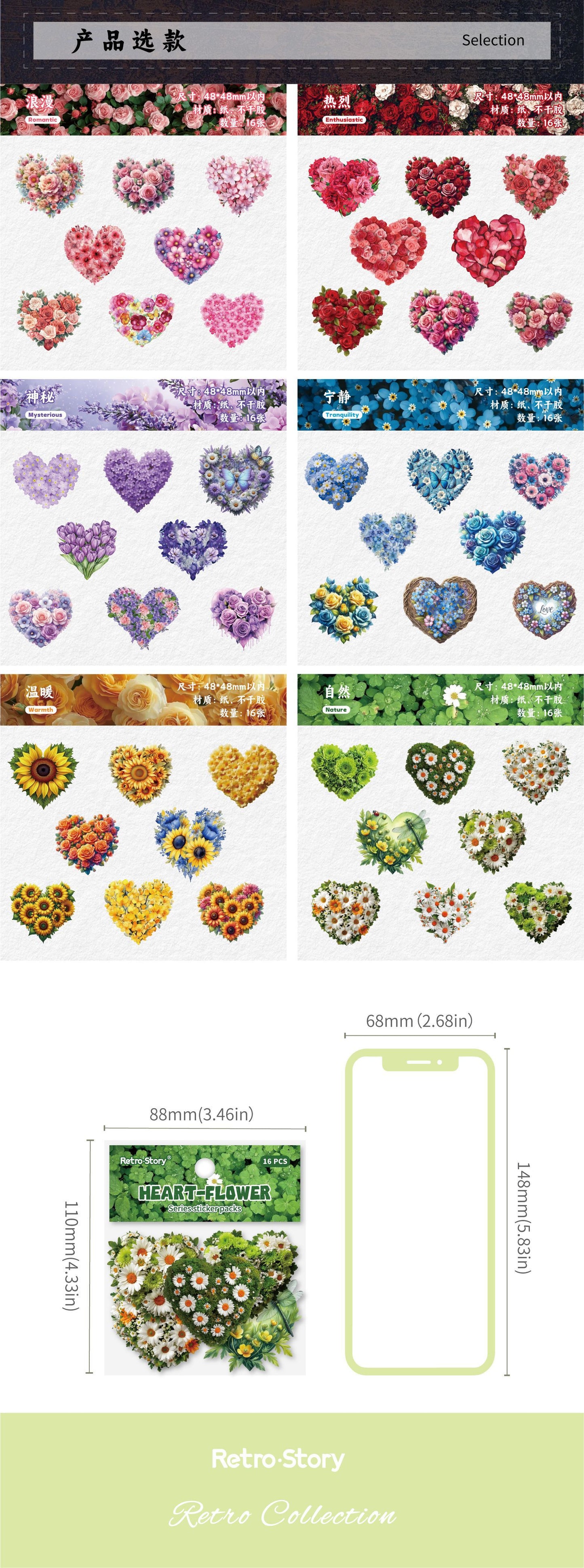 S-36 Heart Flower Series sticker 6Style