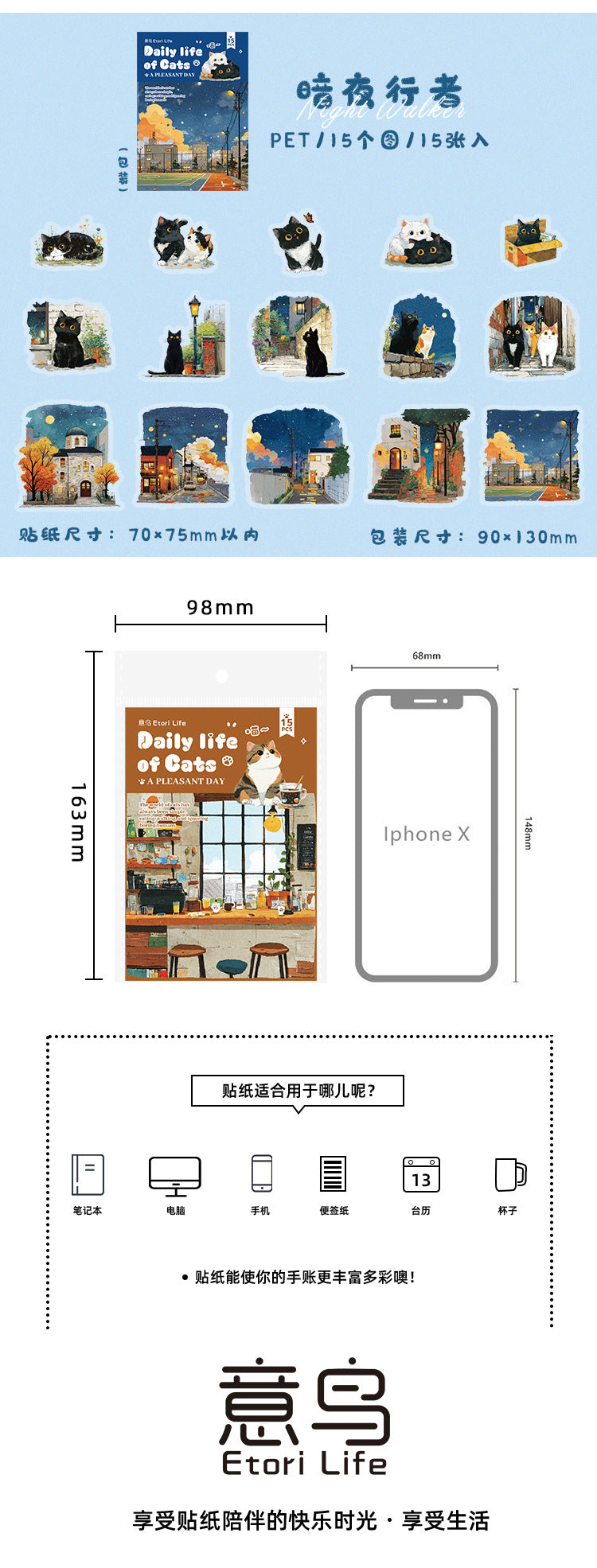 S-12 Meow Meow's Daily Series Cute Cartoon Theme Animal PET Sticker 6Style