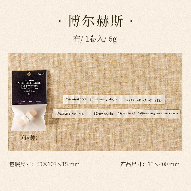 S-27 English Theme Cloth Strip Material Pack Monologue Series