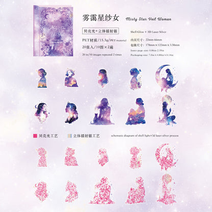 S-31  Ice Crystal PET 3D Laser Silver Sticker Starry Sky Secret Realm Series 6Style