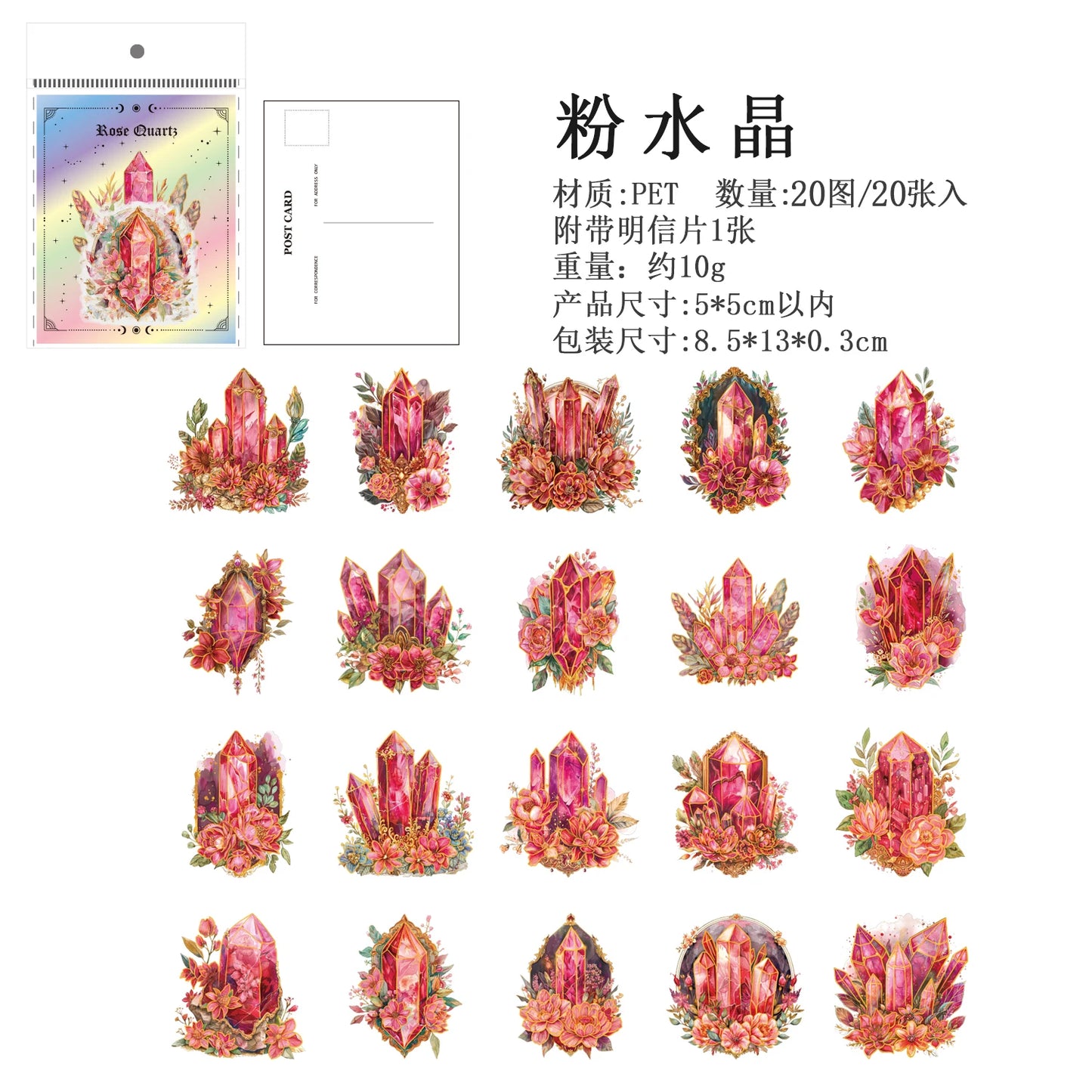 20pcs Cartoon Fantasy Crystal Sticker Pack DIY Hand Account Diary Decorative Funny Scrapbooking Stickers Kids Gift Reward Toy
