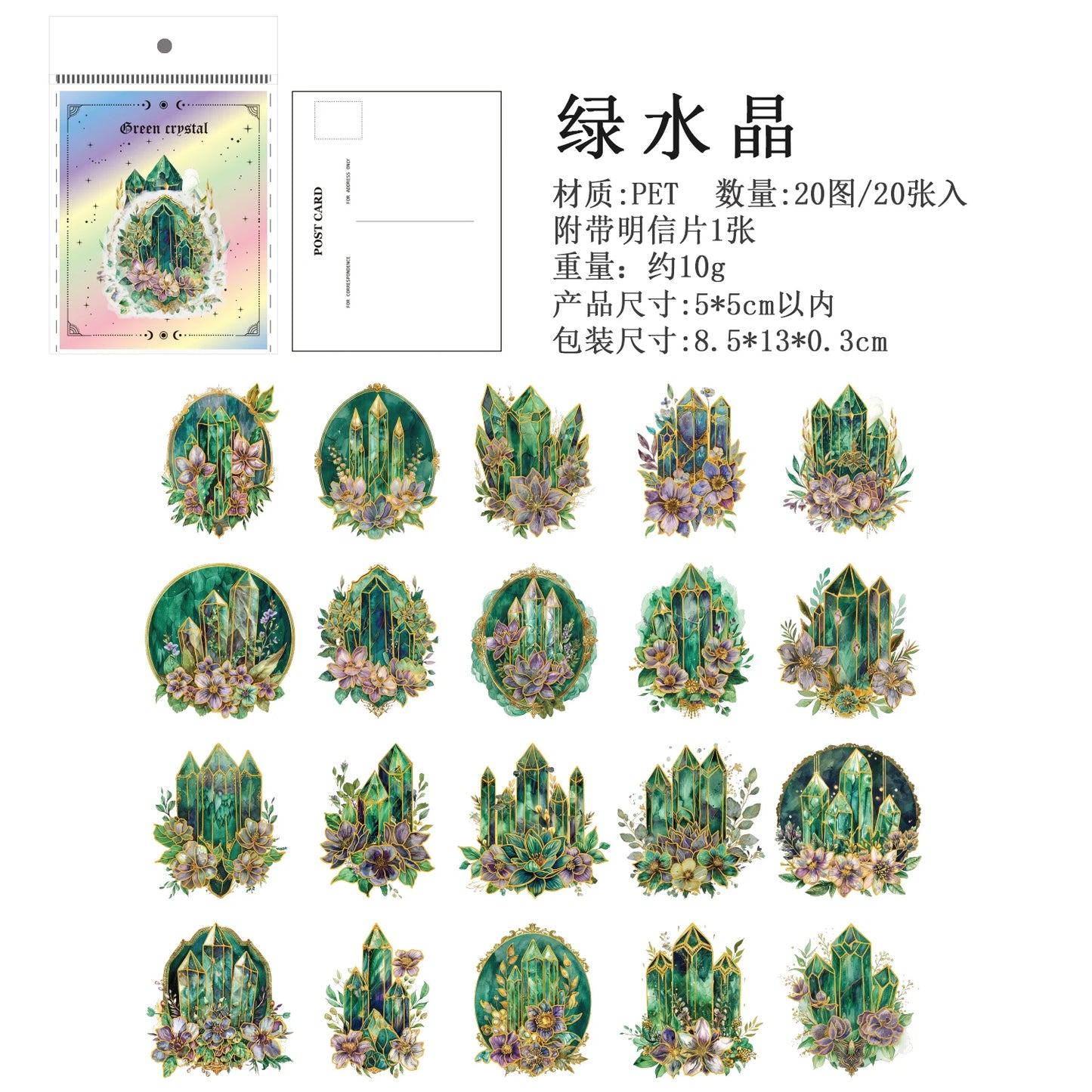 20pcs Cartoon Fantasy Crystal Sticker Pack DIY Hand Account Diary Decorative Funny Scrapbooking Stickers Kids Gift Reward Toy