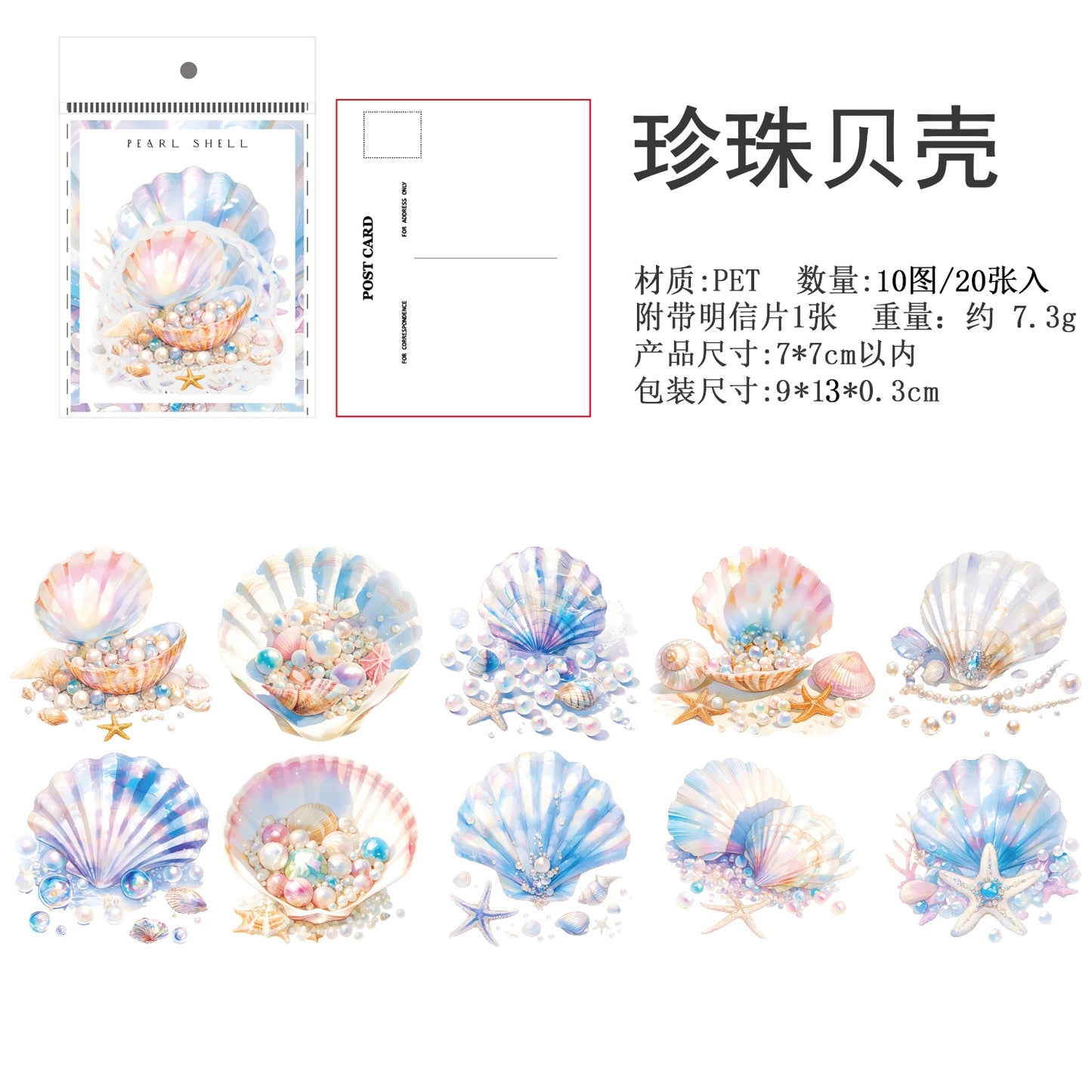 S-77 20 pcs Feather jellyfish crystal pattern Stickers