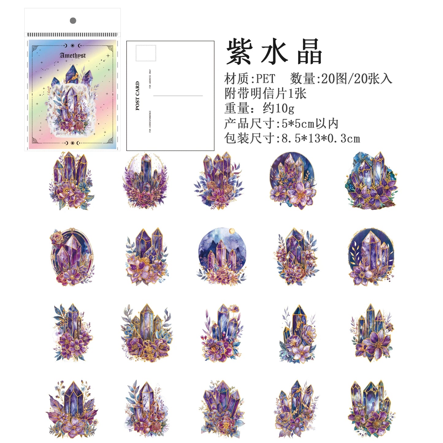 20pcs Cartoon Fantasy Crystal Sticker Pack DIY Hand Account Diary Decorative Funny Scrapbooking Stickers Kids Gift Reward Toy