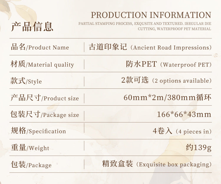 S-35Boxed Tape Set Impressions of Ancient Roads Series Scenery Stickers