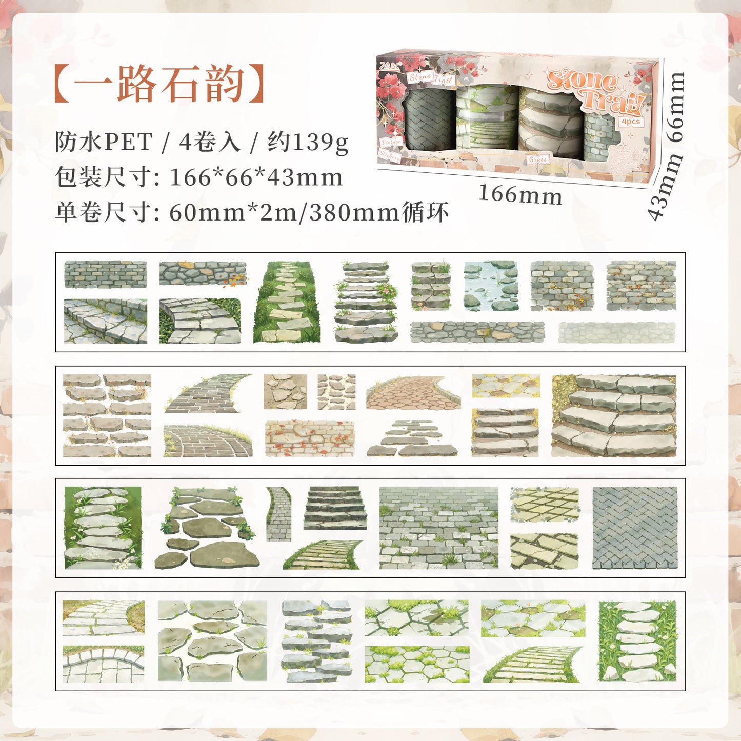 S-35Boxed Tape Set Impressions of Ancient Roads Series Scenery Stickers